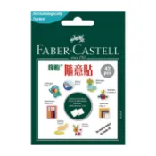 蝦皮隔日到貨 輝柏 Faber- Castell 環保隨意貼30g 墊腳石購物網