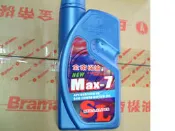 三陽 車用 金帝 Max-7 20W50 SL 0.8L 機油 單瓶 72元 24瓶1720元 2024年製