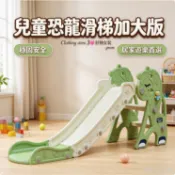 兒童室內滑梯 幼兒家用溜滑梯 加長緩坡 穩固防翻 0至2歲寶寶遊樂玩具 幼兒園小型滑梯 室內外親子遊戲組 生日禮物