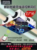青禾優選 【公司貨 可打統編】室內全熱交換新風系統家用雙向流新風機凈化一體商用通風換氣靜音