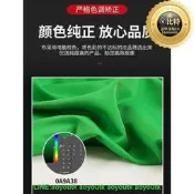熱賣 綠幕摳像背景布綠布攝影間扣像拍炤綠色摳圖白色藍色幕布黑布
