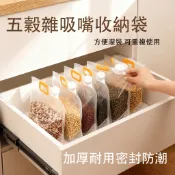 【隔日到貨／隨貨附發票】五穀雜糧自立收納袋 自立袋 包裝袋 大米 小麥 豆子 食品防潮 手提袋 吸嘴透明密封袋