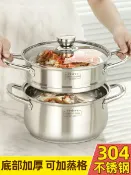 全球選品1館 生活百貨 不鏽鋼湯鍋304食品級加厚蒸煮鍋帶蒸籠電磁爐煮鍋家用燃氣雙耳鍋