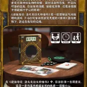 桌遊 詭鎮奇談克蘇魯版情書 中文 升級版