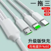 協貿國際日用品生活10館 一拖三充電線器5A超級快充閃充三合一數據線蘋果安卓type-c三合一充電線車載三頭多頭手機適用66W6A華為5A