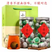 【新會小青柑普洱茶 】生曬  10年宮廷橘普580G熟茶