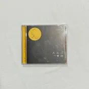 青窈 Yo Hitoto / 月天心 JPOP 二手專輯