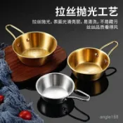 桃園有貨24H🚀316不銹鋼金色米酒碗帶把手小喫碗韓式料理店專用碗蘸料調料小碗
