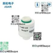 全量程AO-09氧氣A0-09氣體模組感測器O2濃度探頭檢測儀ASAIR奧松
