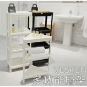 【竹代購】IKEA宜家家居 VESKEN 多功能層架 轉角層架 三層 四層 廚房 臥室 收納層架 儲物架 落地架 浴室