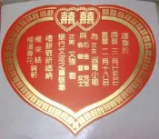 ☆╮文定貼紙‧訂婚貼紙，喜餅貼紙╭☆每張4元☆獅子王印刷☆09