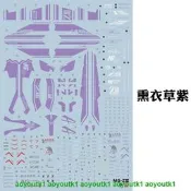 熱賣 EVO水貼 MG Z3高達 ZETAIII 熒光MG24 25