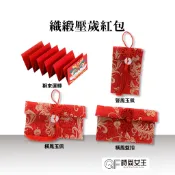 MPB巴黎小姐【織緞福字壓歲 紅包】多色 新年壓歲包 中國風 過年紅包 絲緞布質 兔年 原創紅包 紅包袋 現貨免運