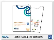 閃新科技 [免運費] STC 螢幕保護貼 CANON G15 專用 高透光率 抗靜電 抗刮 厚矽膠