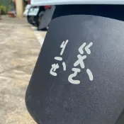 (店+)【3M】反光屋FKW 注音 反光貼紙 車貼 機車貼紙 出入平安 借過 三寶 跨啥 愛你 DRG JETSL RTSR 新迪爵