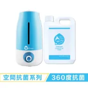 Water Clean 水清淨 抗菌專用霧化機組(霧化機+2L補充液)【六甲媽咪】