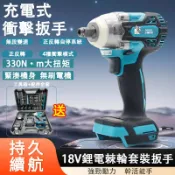 🔥桃園發貨-免稅開票🔥牧佃mK原廠通用款無刷4分扳手電動棘輪18V鋰電衝擊套筒扳手電動起衝擊電鑽六角衝擊起子內六角外