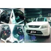 Escape 適用全車氣密套組(四門氣密) 汽車隔音條 靜化論 公司貨 Ford 福特