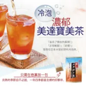 【TeaLife】提來福 冷泡濃郁美達寶美茶 1升 壺用茶包8g 30包 黒豆普洱烏龍杜仲 健康茶 寶美茶 日本直送