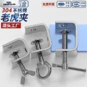 304不銹鋼老虎夾子U型C型G型鋼管卡夾方形夾具手擰吊環緊固夾緊器