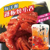 海味 鹹甜夠味 鐵板燒小卷60g 【海洋館】找好食