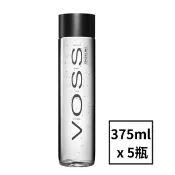 HS嚴選 零瓶出售【VOSS芙絲】挪威頂級氣泡水(375mlx5入)-時尚玻璃瓶 VOSS