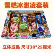 【臺灣出貨】祭祀紙紮冰淇淋甜筒雪糕冥府凍品用品零食十月一清明燒紙上墳掃墓 紙紮用品 紙紮 紙紮衣服 往生用品 往生者紙紮