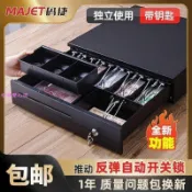 爆款 碼捷錢箱 抽屜式 五格三檔 超市便利奶茶收款箱 美團收銀機通用錢箱