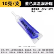 模型新天地 耐高溫潤滑油脂 小瓶 電機軸承 馬達 車鏈 齒輪油 防銹 機械用 高轉速黃油