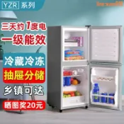 玖仟甄選館 【店長推薦】ZR揚子電器冰箱大容量出租屋宿舍小型家用節能冷藏冷凍一級冰箱