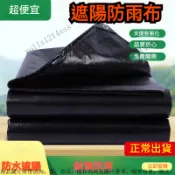 雙麵黑篷布 黑色帆布 隔熱遮陽布 陽臺防水布 防水帆布 戶外防雨布 遮雨防曬布 車庫帆布 遮陽布 遮雨布 防雨布 篷布