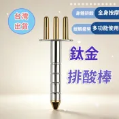 經絡按摩棒推拿刮痧 磁叉按摩 曲線棒 磁能活力棒  磁力棒 磁性按摩舒壓  高磁性磁叉棒 按摩神器 按摩舒壓 鈦金排酸棒