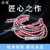 A9MKS小凡升級線mmcx/ie40pro/se846/ie80s/A2DC/IM03耳嘰升級線