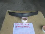E36 M3 94-98年 中古 正廠 右前保桿飾條