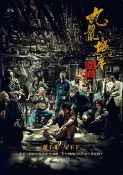 樂天Kobo電子書 九龍城寨（電影《九龍城寨之圍城》原著小說電影海報書衣版）【電子書】