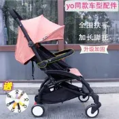 【可開發票】babyzen yoyo2嬰兒推車扶手vovo傘車腳托 托餐盤配件可調節車中扶手