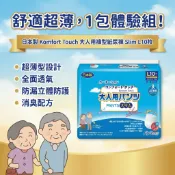 【現貨】💕康乃馨健護成人照護褲（L-超薄型褲型） x10片(單包) 康乃馨尿褲 健護尿褲 成人紙尿褲