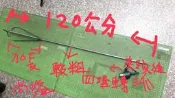 含四溝電鑽轉三爪夾頭+攪拌頭加長款白鐵攪拌棒120約公分加長型加長款加長更長很長白鐵攪拌棒-讓電鑽來攪拌水泥批土麵粉油漆