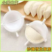 台灣出貨🚚廚房包餃子器家用餃子壓皮模具手動包水餃工具餃子夾包水餃工具