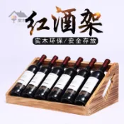 廠傢✨免運🚛實木紅酒架家用客廳紅酒白葡萄酒展示架酒吧瓶裝酒收納小酒櫃定製 中式酒櫃置物架 落地式酒櫃多功能置物架 酒架