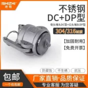 【可開發票】304不鏽鋼快速接頭DC型 母頭封帽DP型 公頭堵頭油罐車封蓋快接接頭