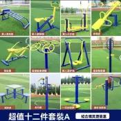 【廠家訂製】🔥🔥室外健身器材戶外小區公園社區廣場老年人體育用品運動路徑漫步