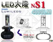 ⚡R+R⚡LED 大燈 NS1 4000LM 25W 左右發光 直上本田 喜美 K8 K6 K12 馬6 馬5 馬3