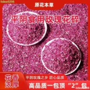【免運】罐罐熱飲平陰玫瑰花瓣食用商用玫瑰花碎玫瑰花茶低溫泡水做阿膠糕【烘焙裝飾批發】lidea