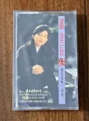 全新未拆封，潘美辰《你就是我唯一的愛》磁帶，廣州太平洋影音公