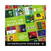 (店+)【歐客佬】精品掛耳包10g 厚實濃郁+果香酸甜組（100入）