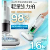 JUMP星球 日本IRIS 氣旋智能除蟎吸塵器(大拍) IC-FAC2 智慧拍塵