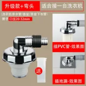 設彩品牌旗艦店 洗衣機排水管 洗衣機下水管道三頭通地漏三通接頭四通排水管三合一兩用接口專用『XY23565』