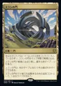 (66) MTG 索藍境界通道 / Thran Portal #0259 日文 DMU