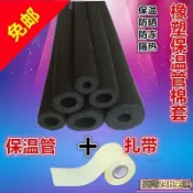 臺灣免運24H💗 冷氣銅管保護套 空調保溫管 橡塑包覆棉套 隔熱管路護套 兩根各1.8米附束帶 多管徑規格 安裝配件